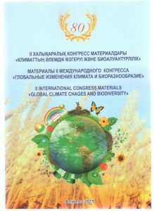 int_congress_materials