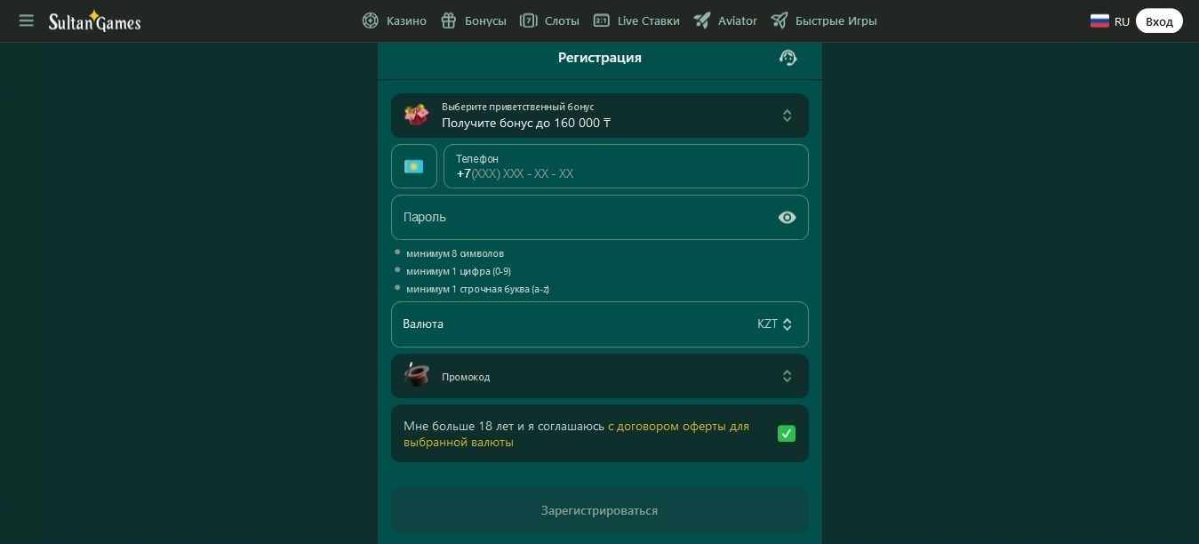 Регистрация в казино Султан